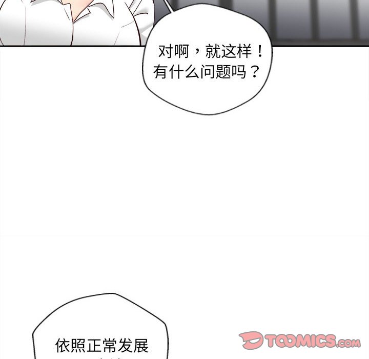 [韩国漫画] 新人OL的私密账号 剧情,巨乳大奶,女学生#[117P]-91