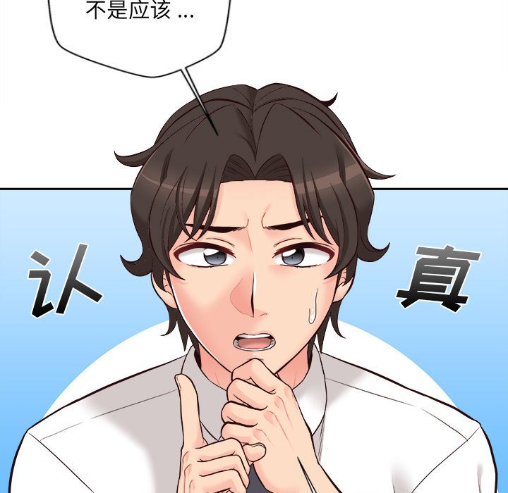 [韩国漫画] 新人OL的私密账号 剧情,巨乳大奶,女学生#[117P]-92