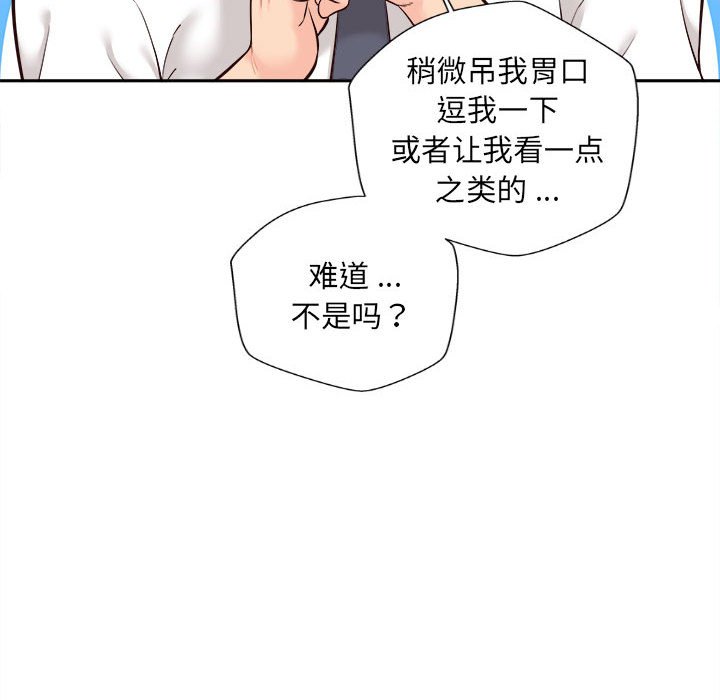 [韩国漫画] 新人OL的私密账号 剧情,巨乳大奶,女学生#[117P]-93