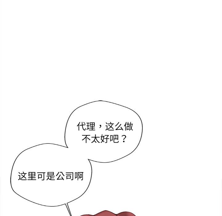 [韩国漫画] 新人OL的私密账号 剧情,巨乳大奶,女学生#[117P]-94