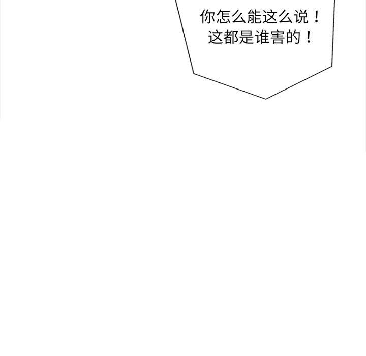 [韩国漫画] 新人OL的私密账号 剧情,巨乳大奶,女学生#[117P]-96