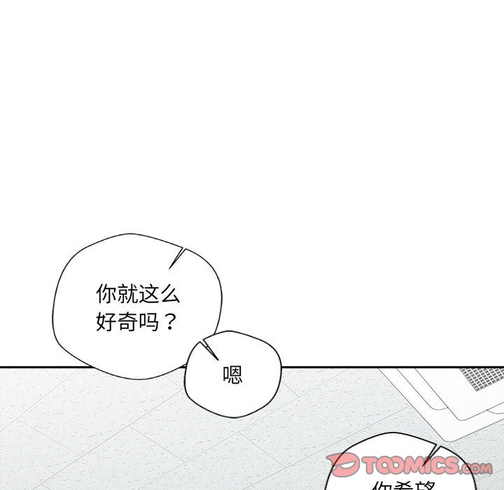 [韩国漫画] 新人OL的私密账号 剧情,巨乳大奶,女学生#[117P]-97