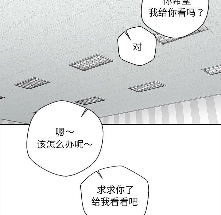 [韩国漫画] 新人OL的私密账号 剧情,巨乳大奶,女学生#[117P]-98