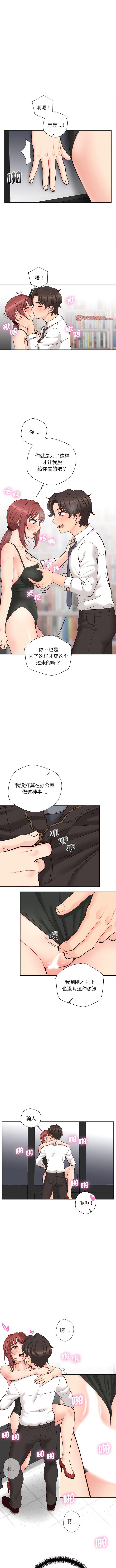 [Manhwa] 新人OL的私密账号 Plot, big tits, female student#[13P]-1