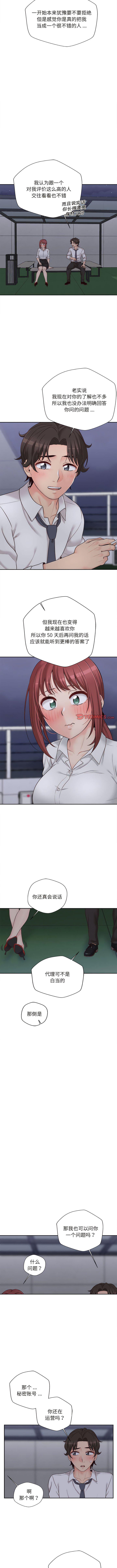 [Manhwa] 新人OL的私密账号 Plot, big tits, female student#[13P]-10