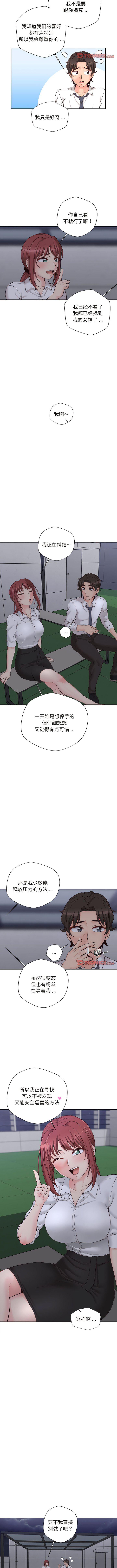 [Manhwa] 新人OL的私密账号 Plot, big tits, female student#[13P]-11