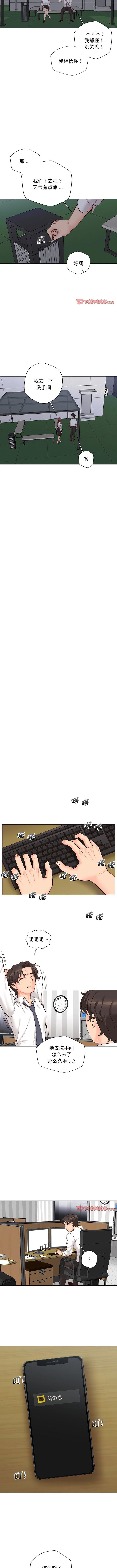 [Manhwa] 新人OL的私密账号 Plot, big tits, female student#[13P]-12