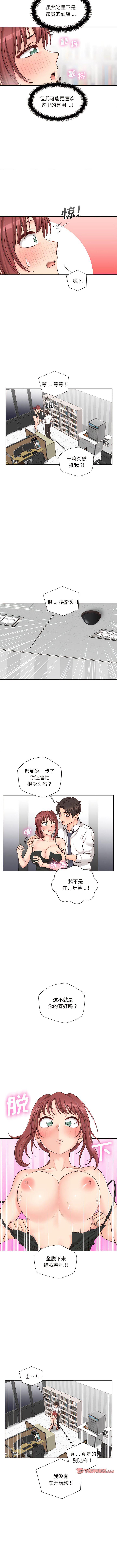 [Manhwa] 新人OL的私密账号 Plot, big tits, female student#[13P]-2