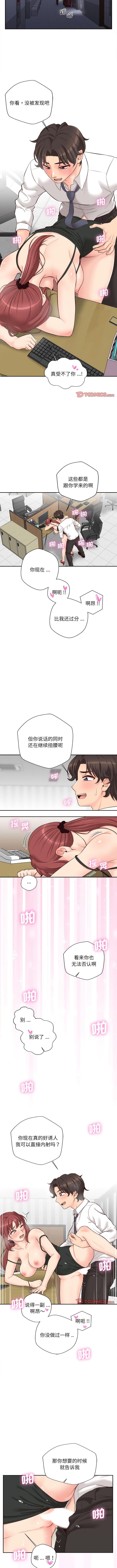 [Manhwa] 新人OL的私密账号 Plot, big tits, female student#[13P]-5