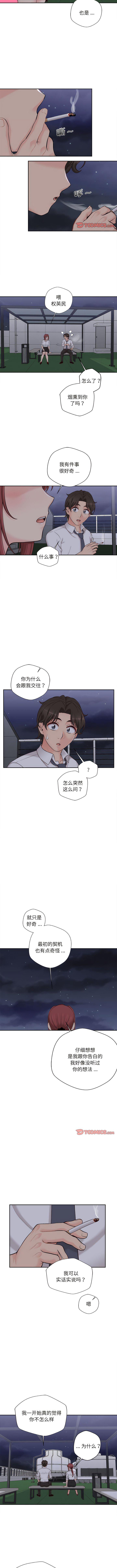 [Manhwa] 新人OL的私密账号 Plot, big tits, female student#[13P]-8