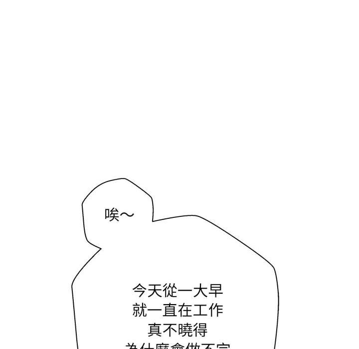 [韩国漫画] 新人OL的私密账号 剧情,巨乳大奶,女学生#[160P]-102