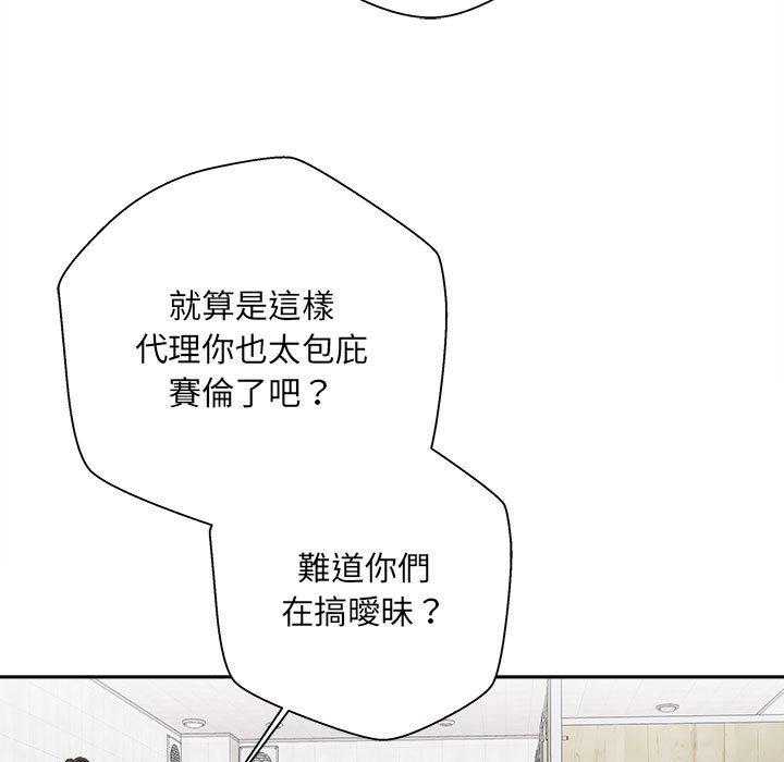 [韩国漫画] 新人OL的私密账号 剧情,巨乳大奶,女学生#[160P]-111