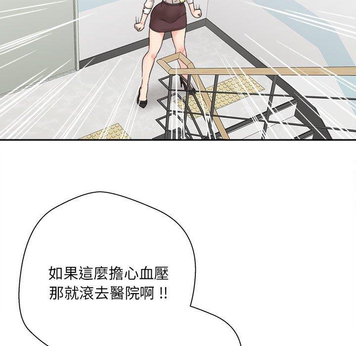 [韩国漫画] 新人OL的私密账号 剧情,巨乳大奶,女学生#[160P]-18