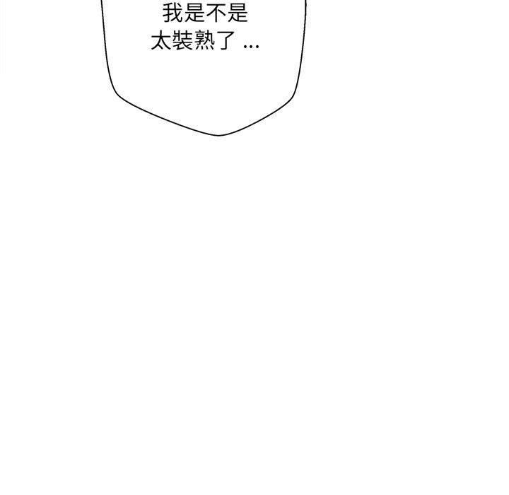[韩国漫画] 新人OL的私密账号 剧情,巨乳大奶,女学生#[160P]-54