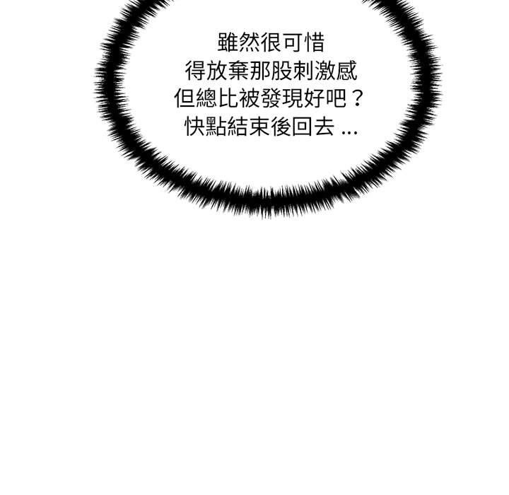 [韩国漫画] 新人OL的私密账号 剧情,巨乳大奶,女学生#[160P]-60