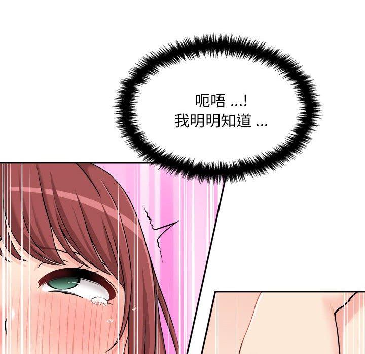 [Manhwa] 新人OL的私密账号 Plot, big tits, female student#[164P]-126