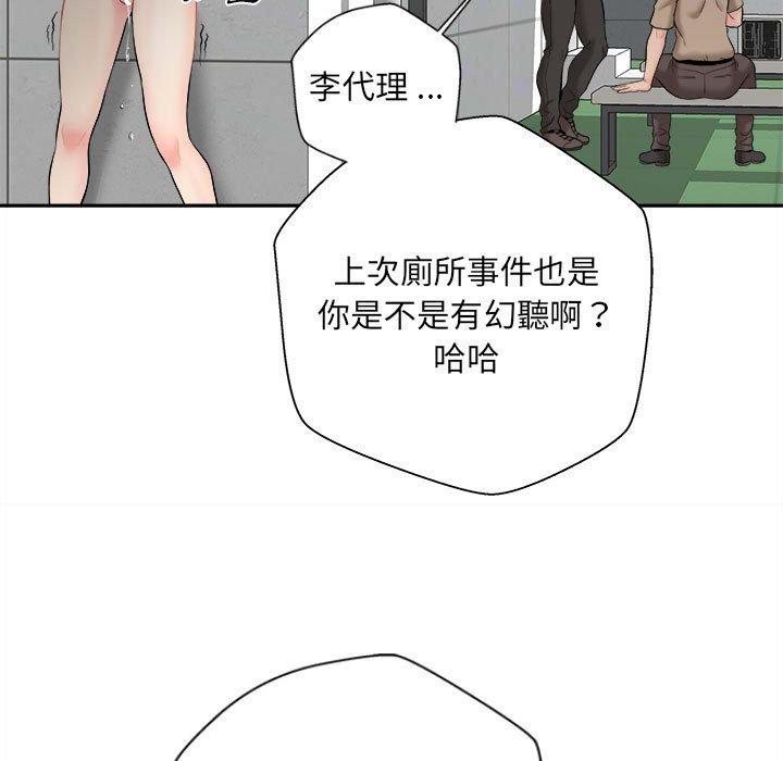 [Manhwa] 新人OL的私密账号 Plot, big tits, female student#[164P]-137