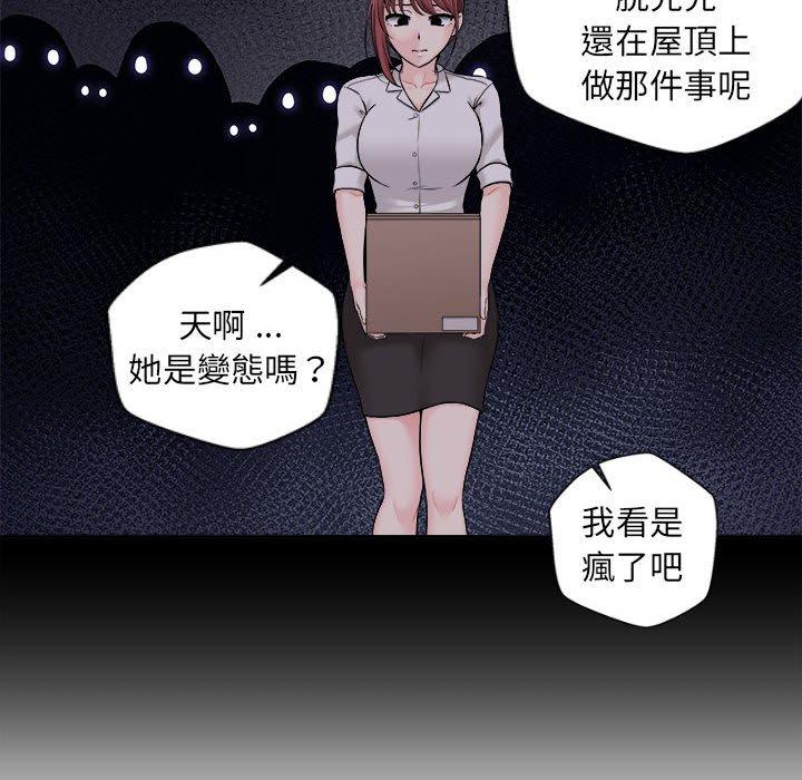 [Manhwa] 新人OL的私密账号 Plot, big tits, female student#[164P]-158