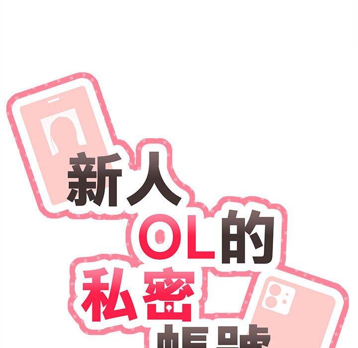 [Manhwa] 新人OL的私密账号 Plot, big tits, female student#[164P]-20