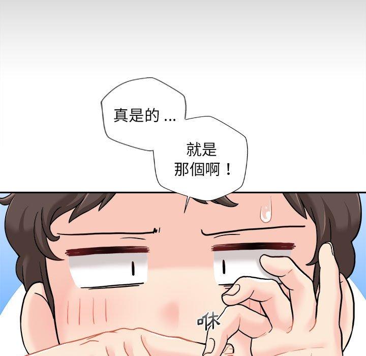 [Manhwa] 新人OL的私密账号 Plot, big tits, female student#[164P]-31