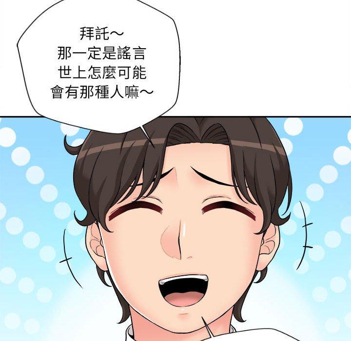 [Manhwa] 新人OL的私密账号 Plot, big tits, female student#[164P]-52