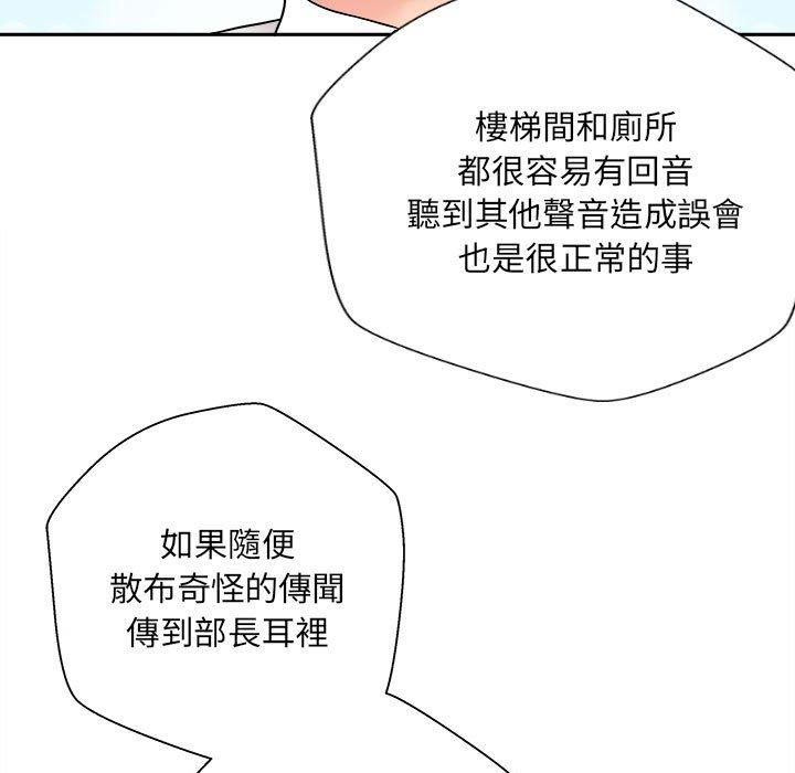 [Manhwa] 新人OL的私密账号 Plot, big tits, female student#[164P]-53