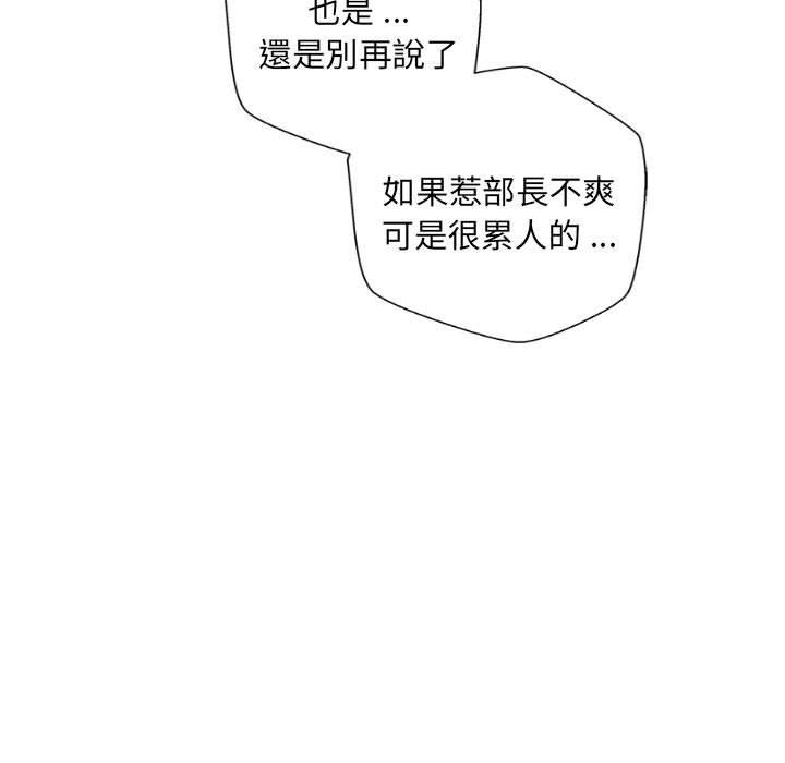 [Manhwa] 新人OL的私密账号 Plot, big tits, female student#[164P]-55