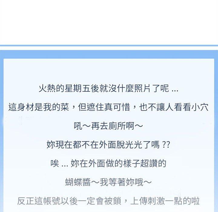 [Manhwa] 新人OL的私密账号 Plot, big tits, female student#[164P]-73