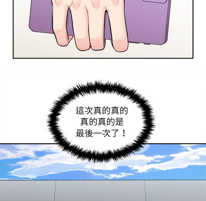 [Manhwa] 新人OL的私密账号 Plot, big tits, female student#[164P]-76