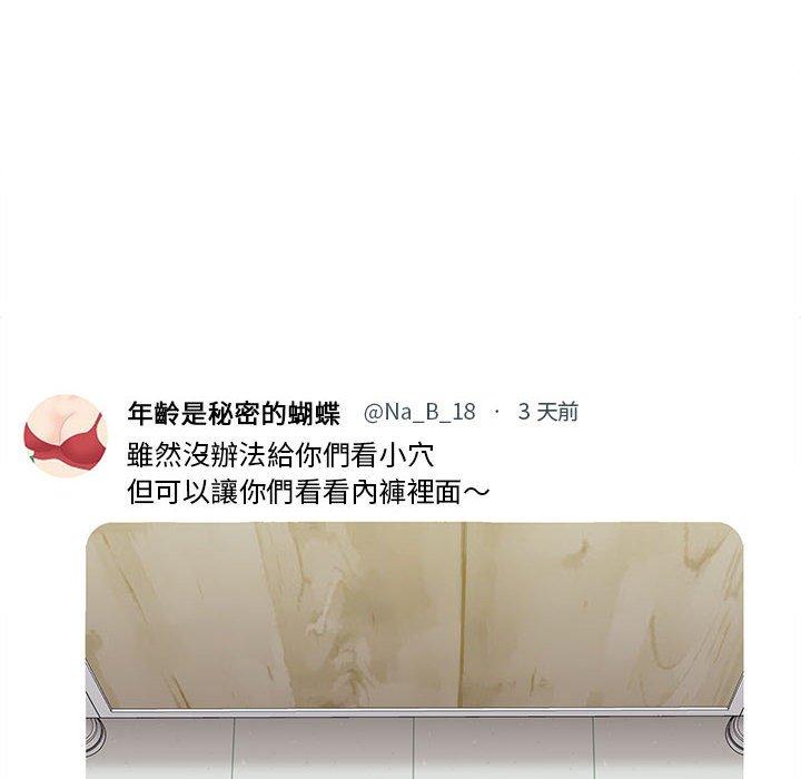 [Manhwa] 新人OL的私密账号 Plot, big tits, female student#[164P]-8