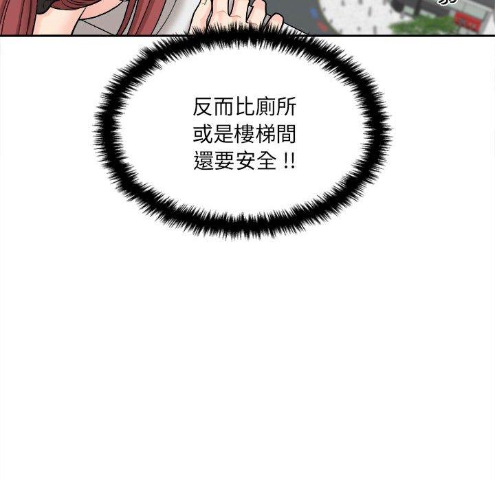 [Manhwa] 新人OL的私密账号 Plot, big tits, female student#[164P]-80