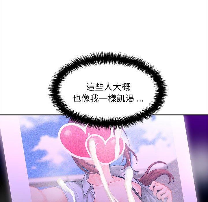 [Manhwa] 新人OL的私密账号 Plot, big tits, female student#[164P]-93