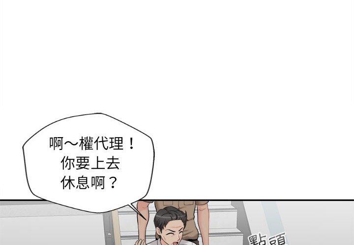 [韩国漫画] 新人OL的私密账号 剧情,巨乳大奶,女学生#[100P]-4