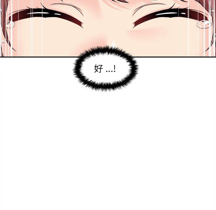 [韩国漫画] 新人OL的私密账号 剧情,巨乳大奶,女学生#[100P]-62