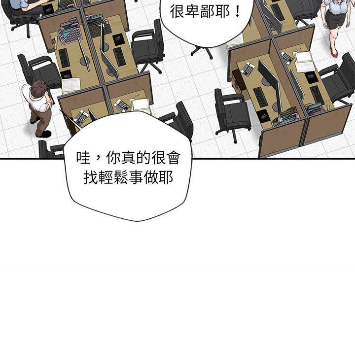 [韩国漫画] 新人OL的私密账号 剧情,巨乳大奶,女学生#[100P]-75