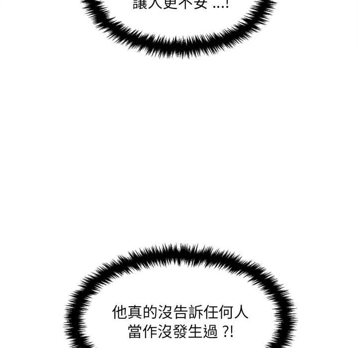 [韩国漫画] 新人OL的私密账号 剧情,巨乳大奶,女学生#[100P]-92