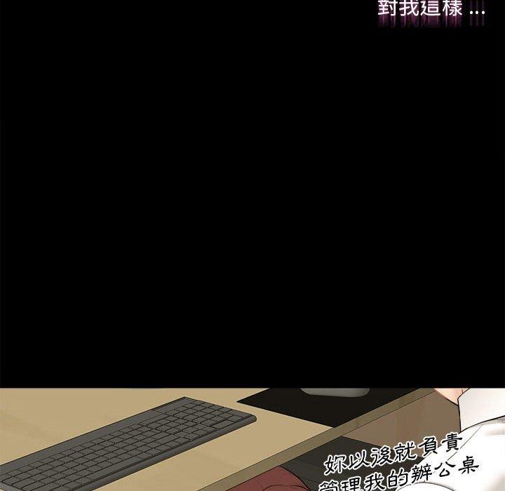 [韩国漫画] 新人OL的私密账号 剧情,巨乳大奶,女学生#[100P]-98