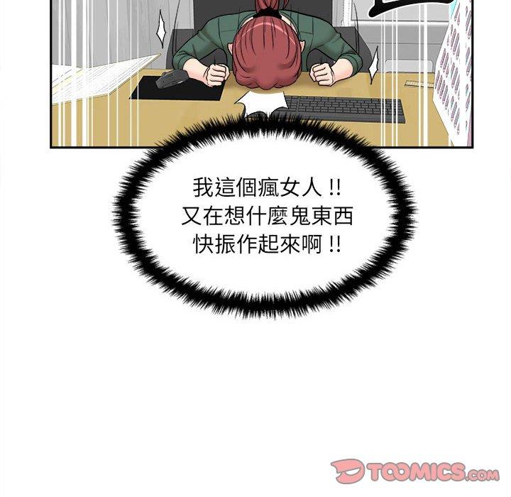 [Manhwa] 新人OL的私密账号 Plot, big tits, female student#[118P]-104