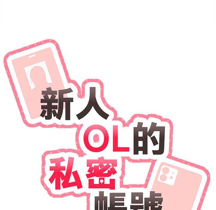 [Manhwa] 新人OL的私密账号 Plot, big tits, female student#[118P]-12