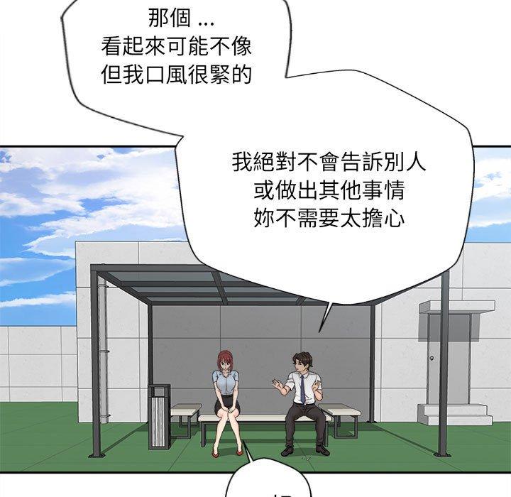 [Manhwa] 新人OL的私密账号 Plot, big tits, female student#[118P]-49
