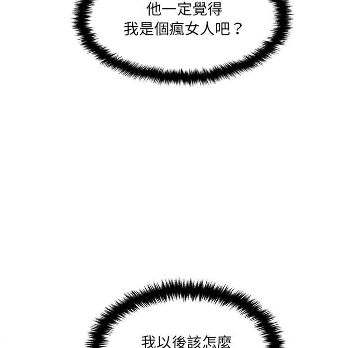 [Manhwa] 新人OL的私密账号 Plot, big tits, female student#[118P]-57