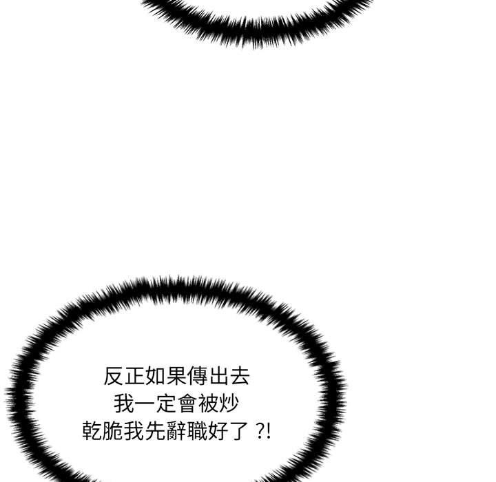 [Manhwa] 新人OL的私密账号 Plot, big tits, female student#[118P]-59