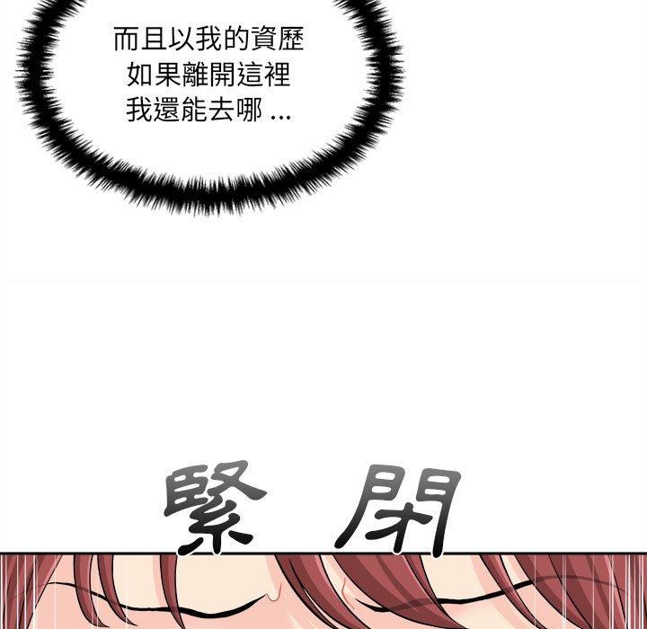 [Manhwa] 新人OL的私密账号 Plot, big tits, female student#[118P]-61