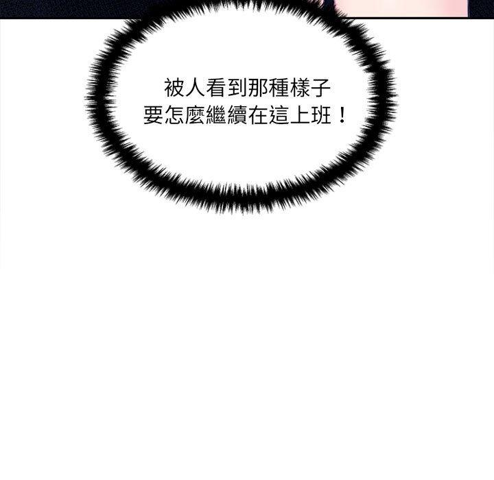[Manhwa] 新人OL的私密账号 Plot, big tits, female student#[118P]-66