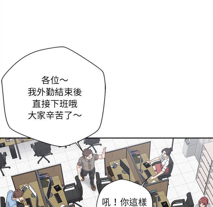 [Manhwa] 新人OL的私密账号 Plot, big tits, female student#[118P]-74