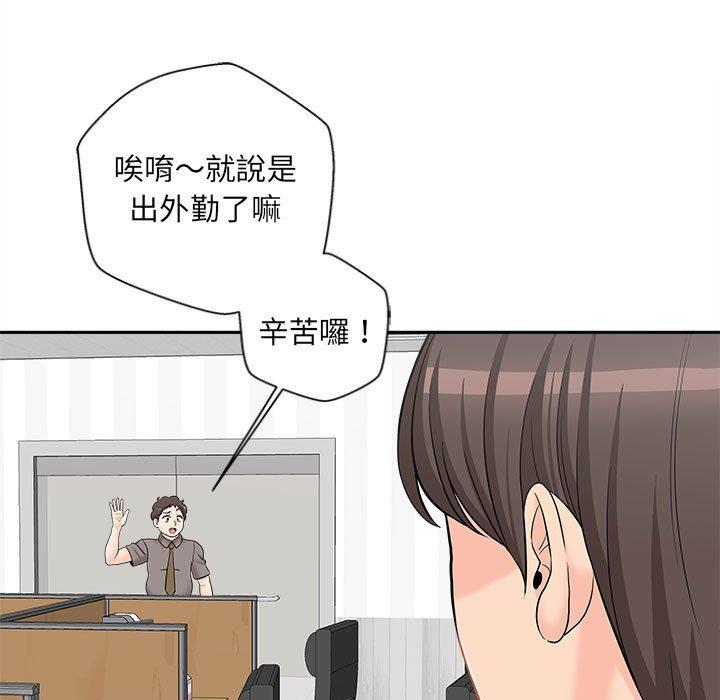 [Manhwa] 新人OL的私密账号 Plot, big tits, female student#[118P]-76