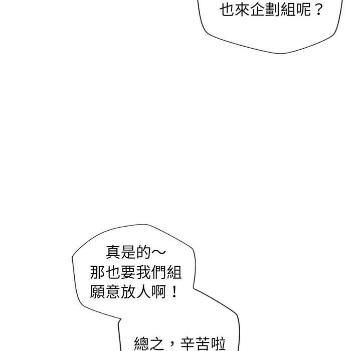 [Manhwa] 新人OL的私密账号 Plot, big tits, female student#[118P]-8