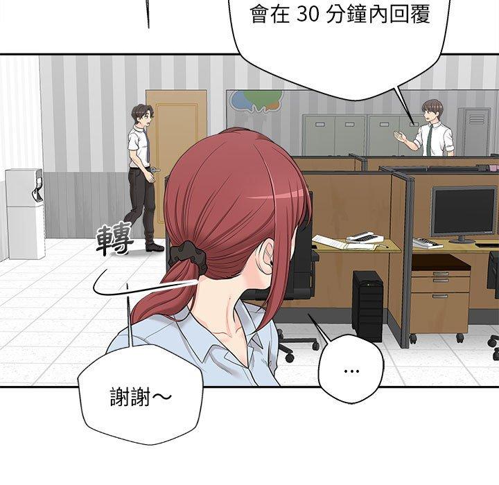 [Manhwa] 新人OL的私密账号 Plot, big tits, female student#[118P]-80
