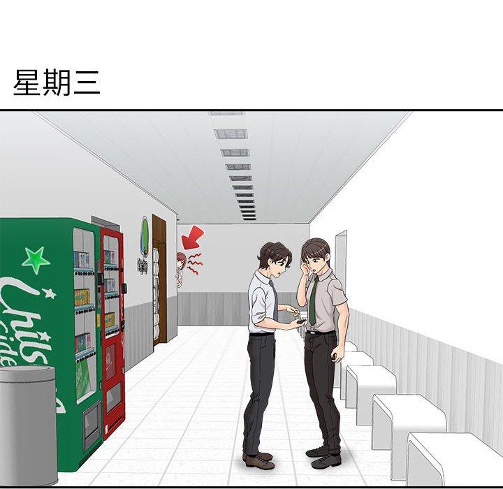 [Manhwa] 新人OL的私密账号 Plot, big tits, female student#[118P]-86