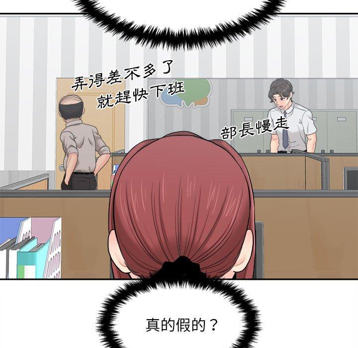 [Manhwa] 新人OL的私密账号 Plot, big tits, female student#[118P]-93